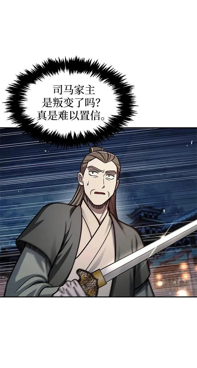 [第61话] 三恶和千香的主人 第3页