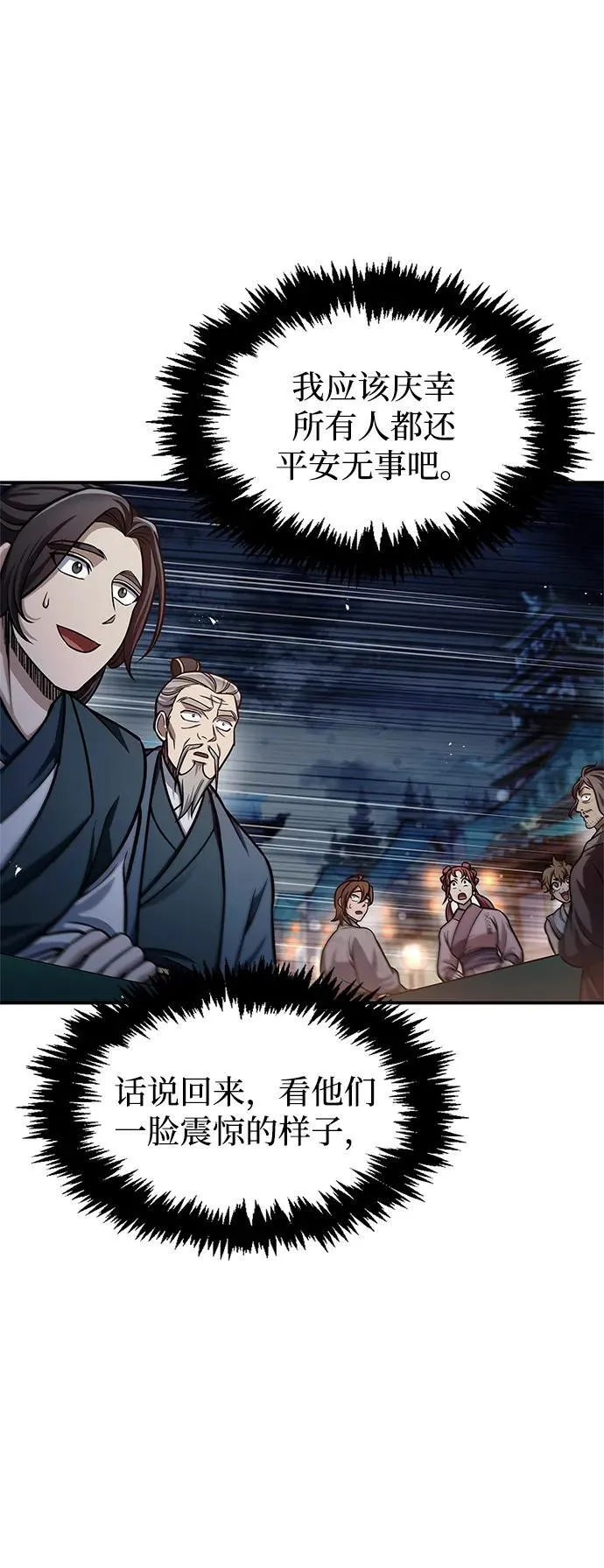 [第61话] 三恶和千香的主人 第4页