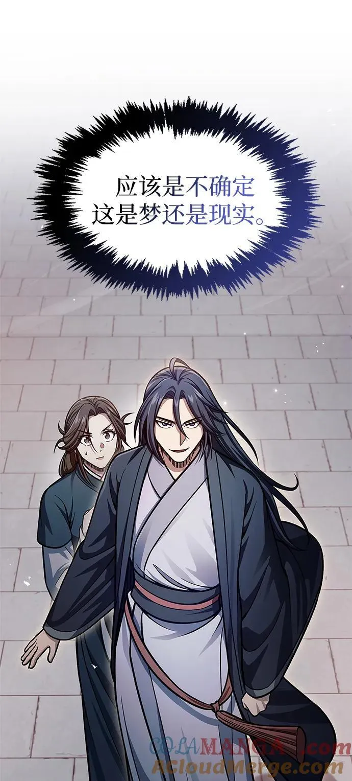 [第61话] 三恶和千香的主人 第5页
