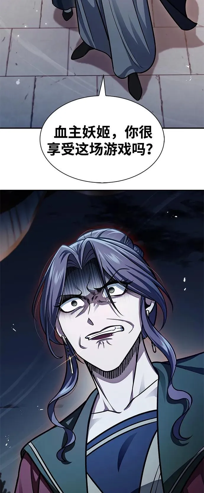 [第61话] 三恶和千香的主人 第6页