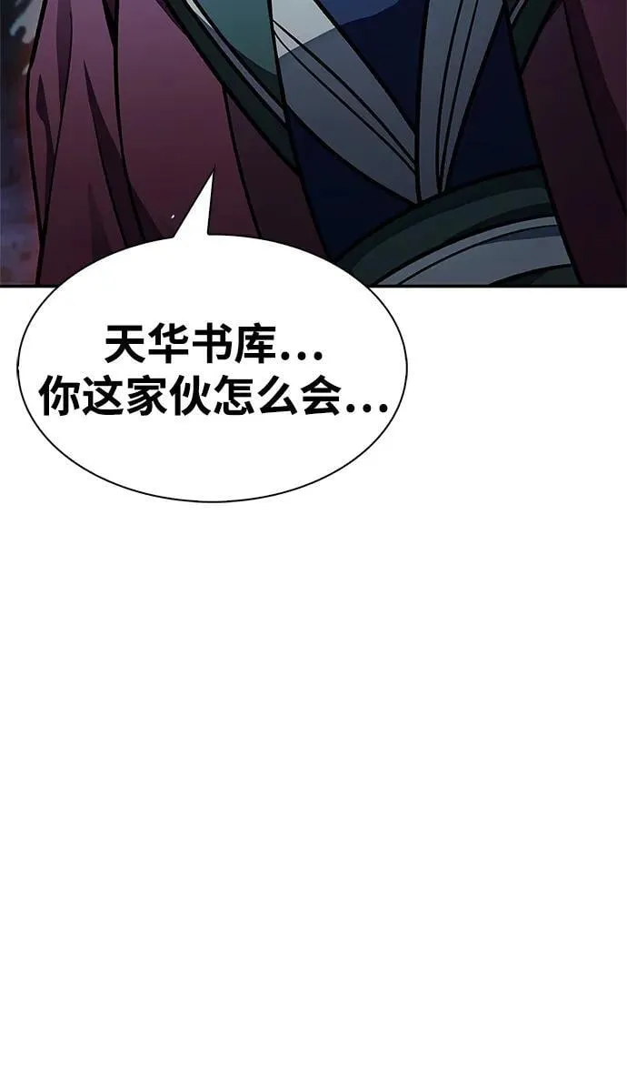 [第61话] 三恶和千香的主人 第7页