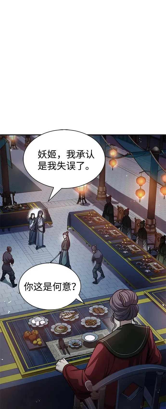 [第61话] 三恶和千香的主人 第11页