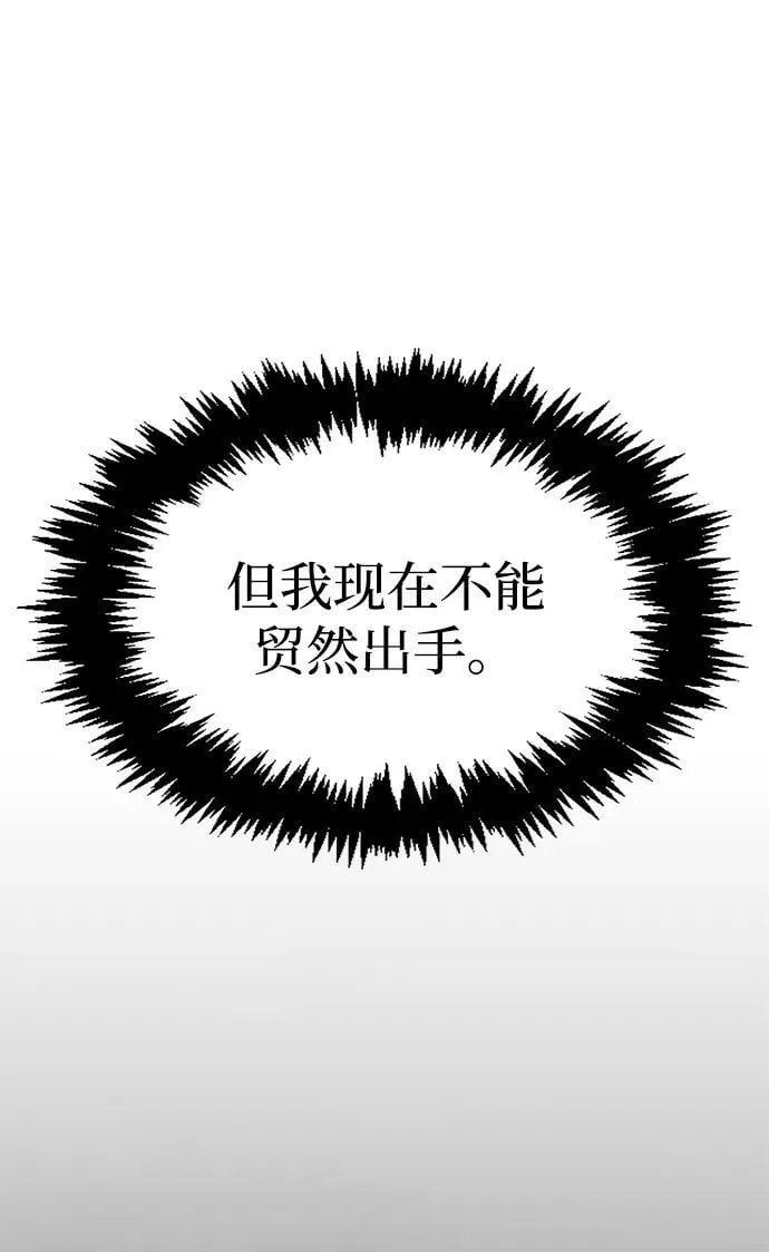 [第61话] 三恶和千香的主人 第15页