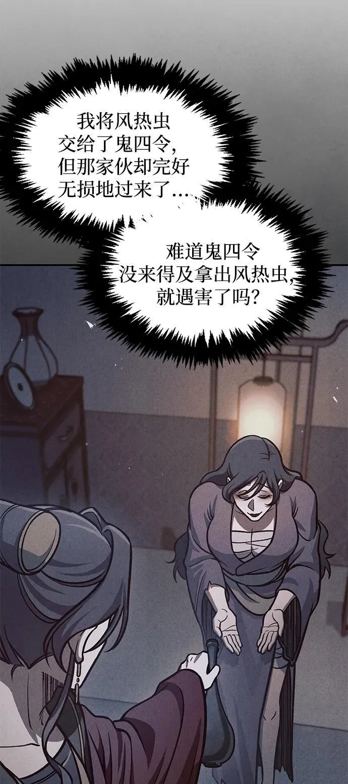 [第61话] 三恶和千香的主人 第16页