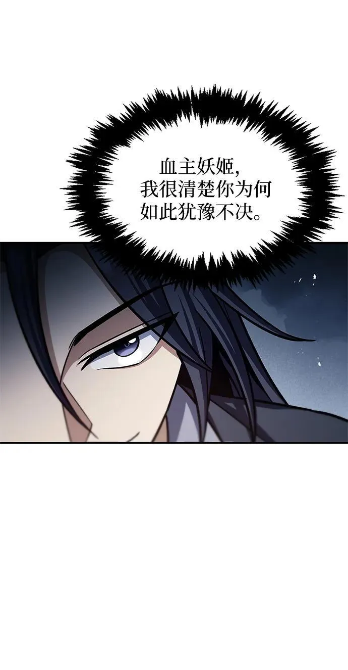 [第61话] 三恶和千香的主人 第20页