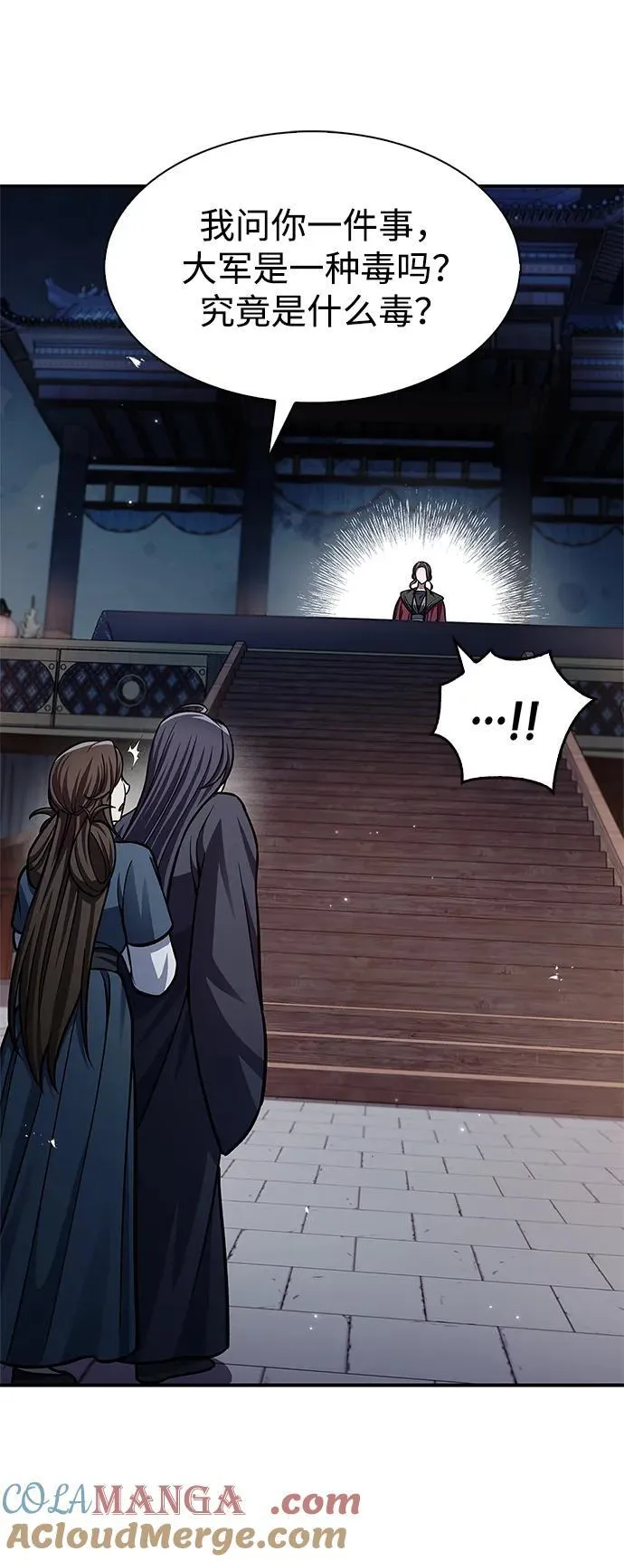 [第61话] 三恶和千香的主人 第21页