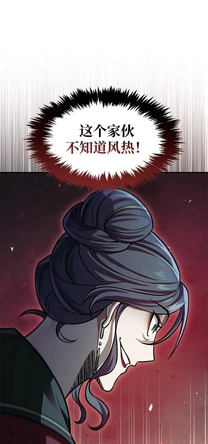 [第61话] 三恶和千香的主人 第22页
