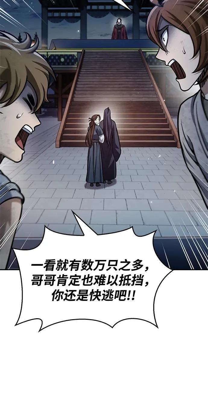 [第61话] 三恶和千香的主人 第24页