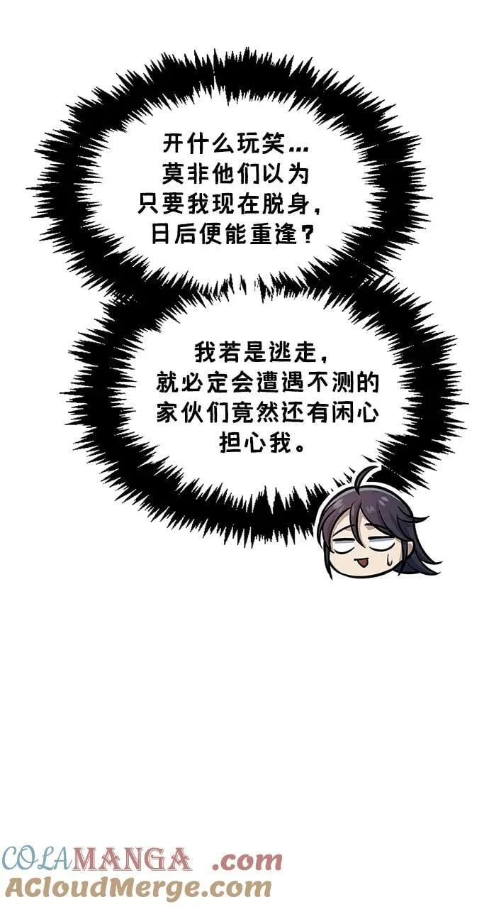 [第61话] 三恶和千香的主人 第25页