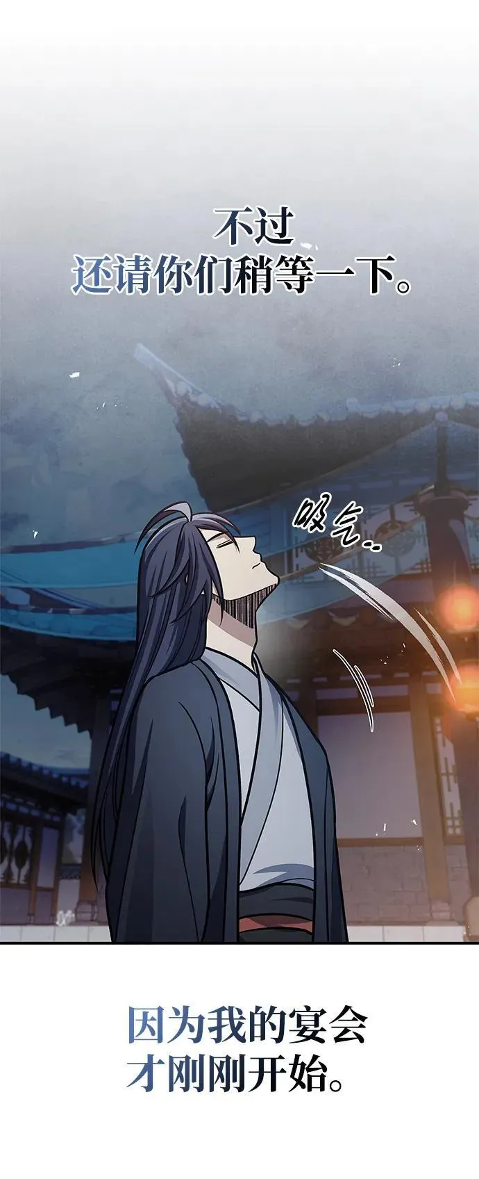 [第61话] 三恶和千香的主人 第26页