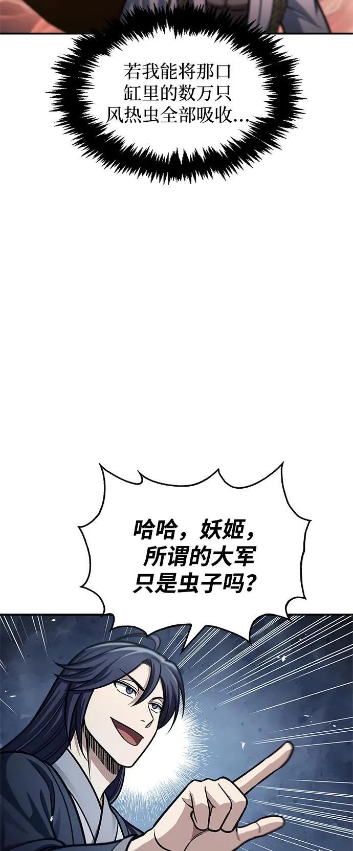 [第61话] 三恶和千香的主人 第28页