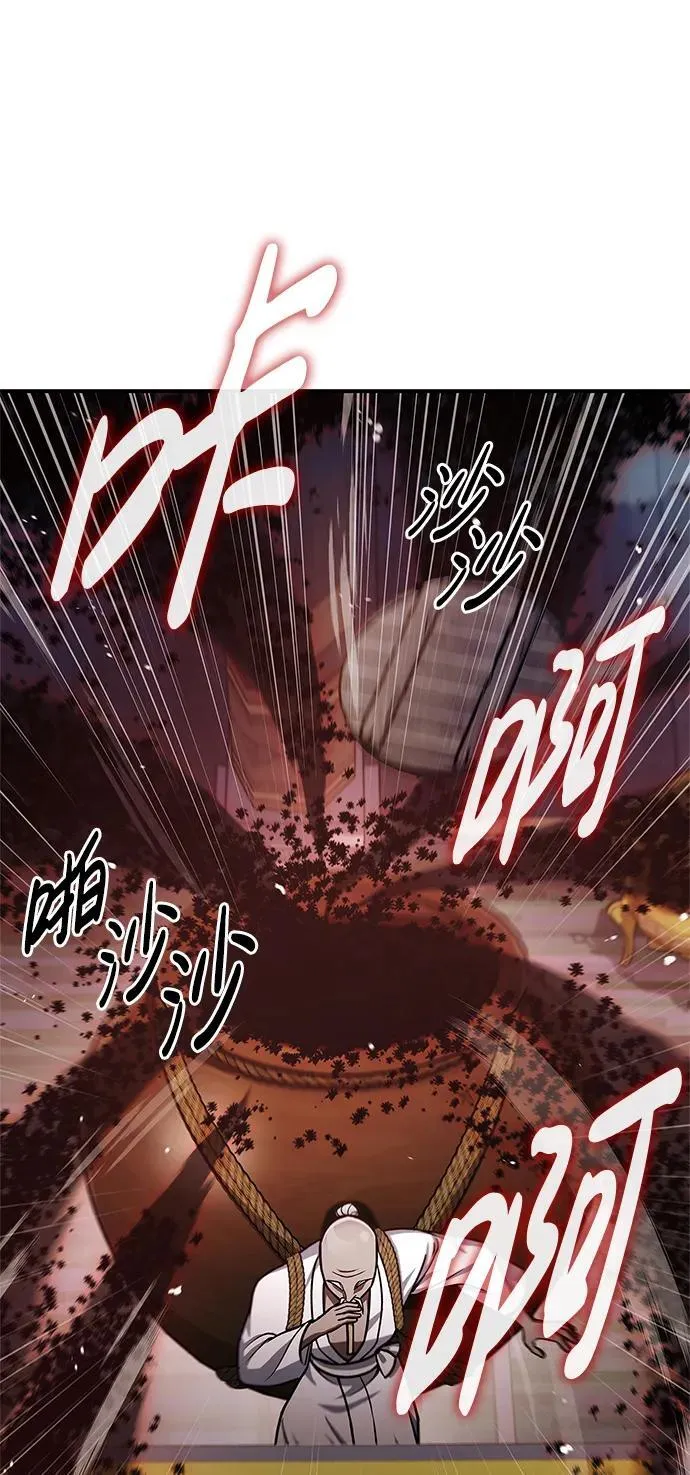 [第61话] 三恶和千香的主人 第31页