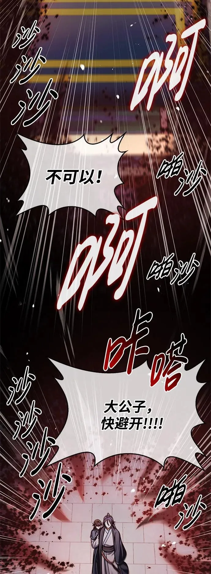 [第61话] 三恶和千香的主人 第32页