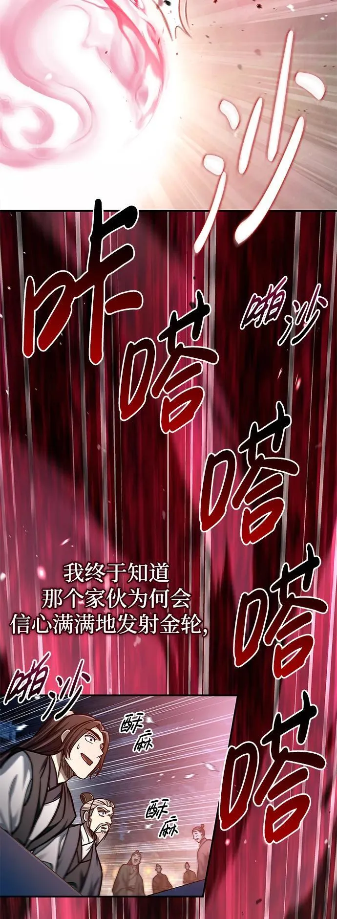 [第61话] 三恶和千香的主人 第40页