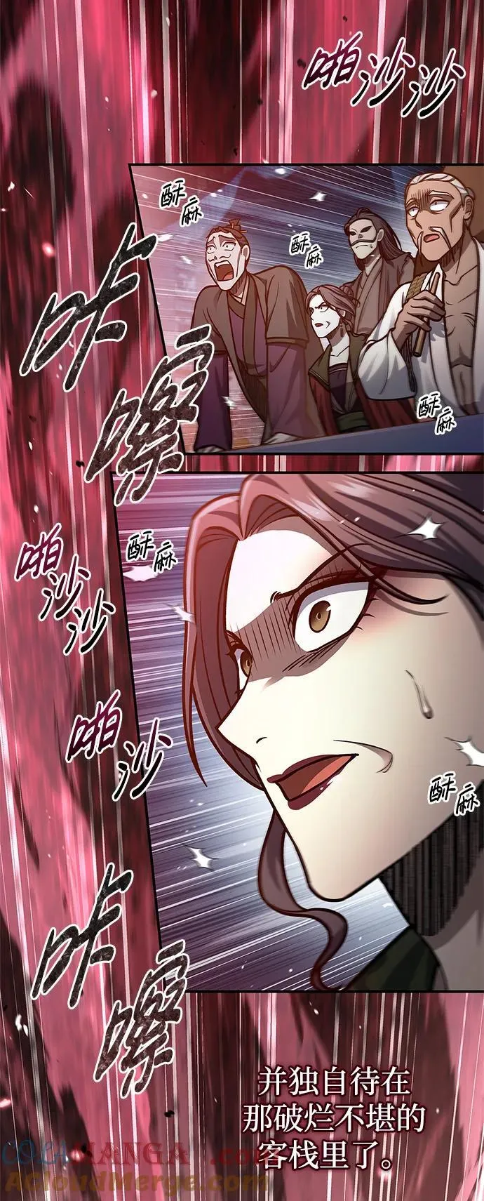 [第61话] 三恶和千香的主人 第41页