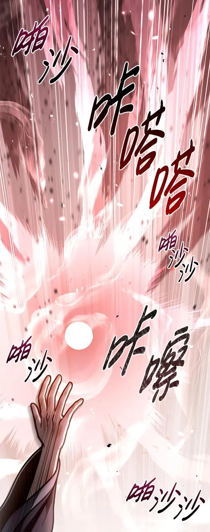 [第61话] 三恶和千香的主人 第42页