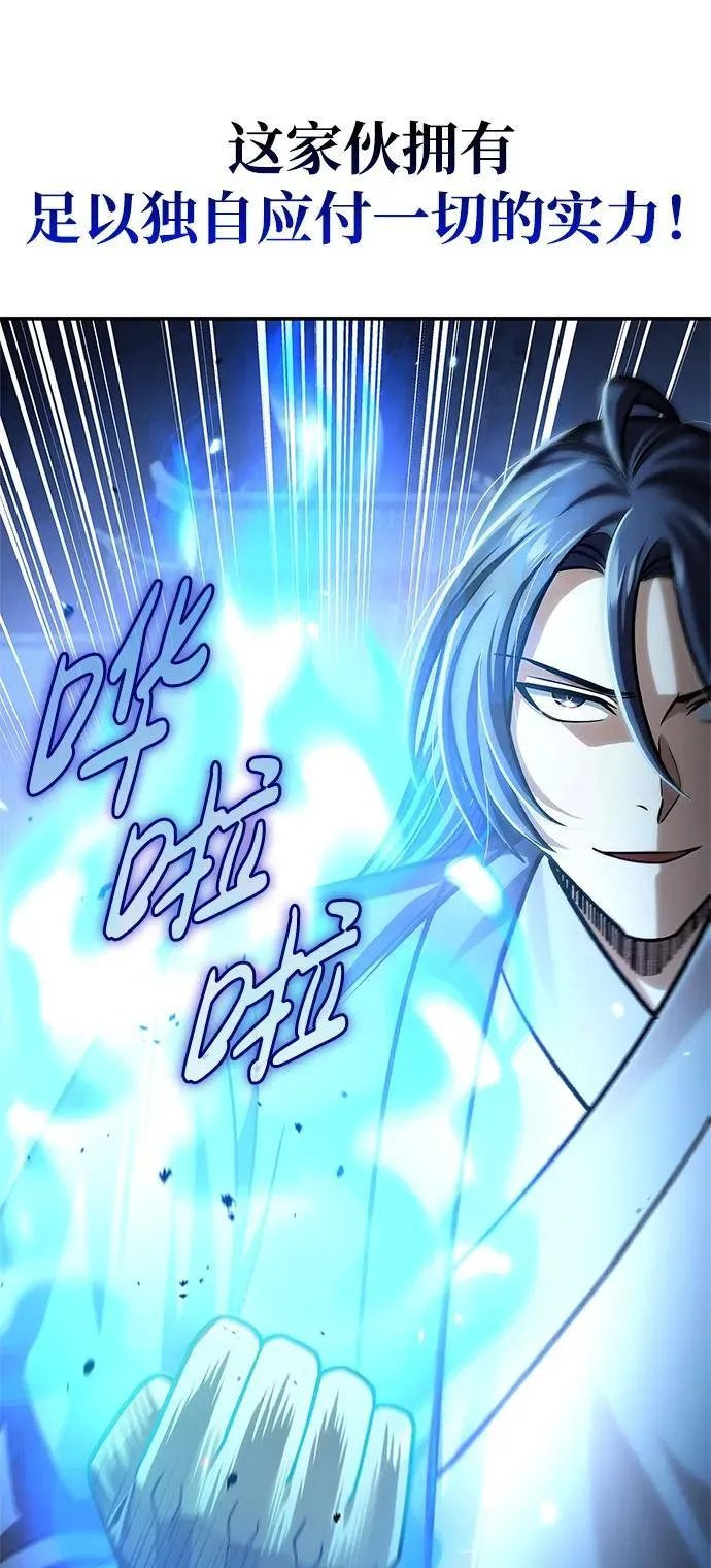 [第61话] 三恶和千香的主人 第46页