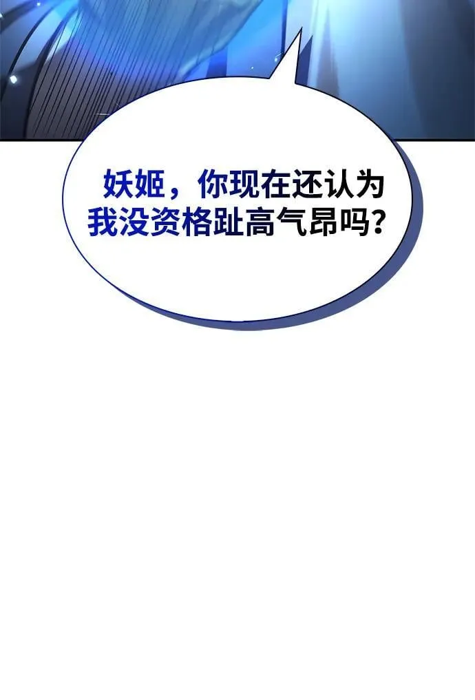 [第61话] 三恶和千香的主人 第47页