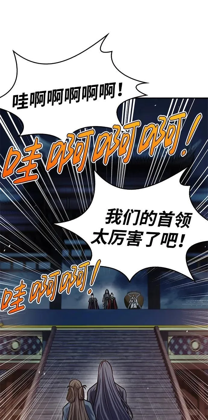 [第61话] 三恶和千香的主人 第48页