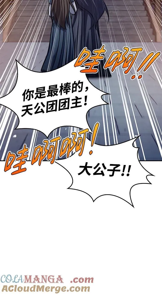 [第61话] 三恶和千香的主人 第49页