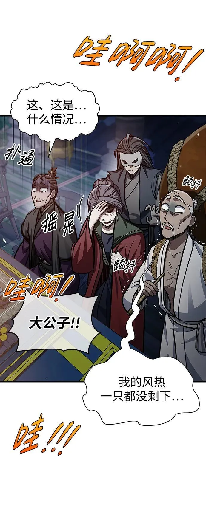 [第61话] 三恶和千香的主人 第50页