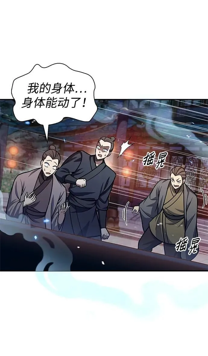 [第61话] 三恶和千香的主人 第54页