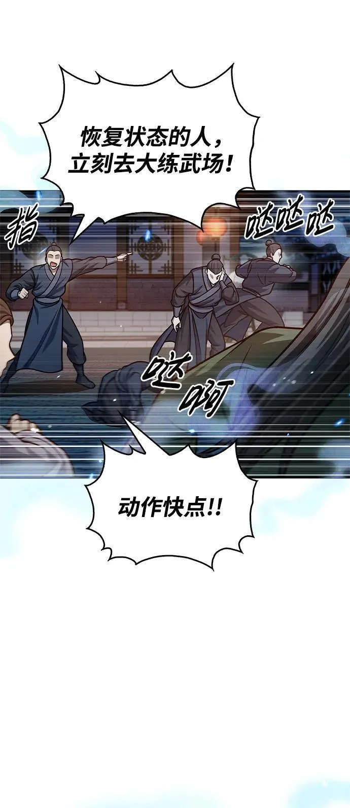 [第61话] 三恶和千香的主人 第55页