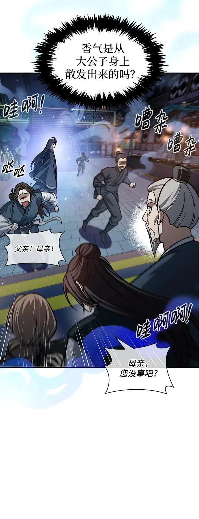 [第61话] 三恶和千香的主人 第56页