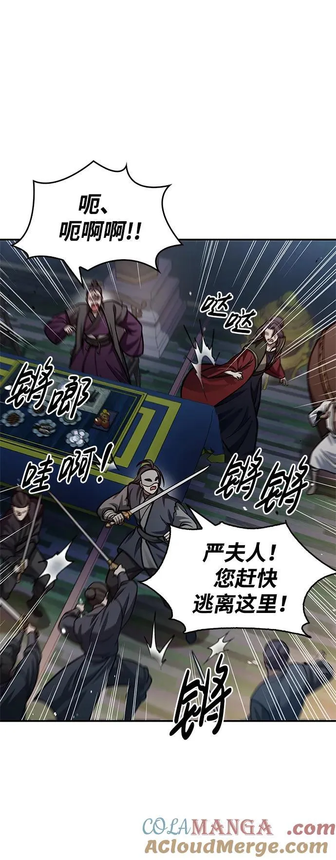 [第61话] 三恶和千香的主人 第61页