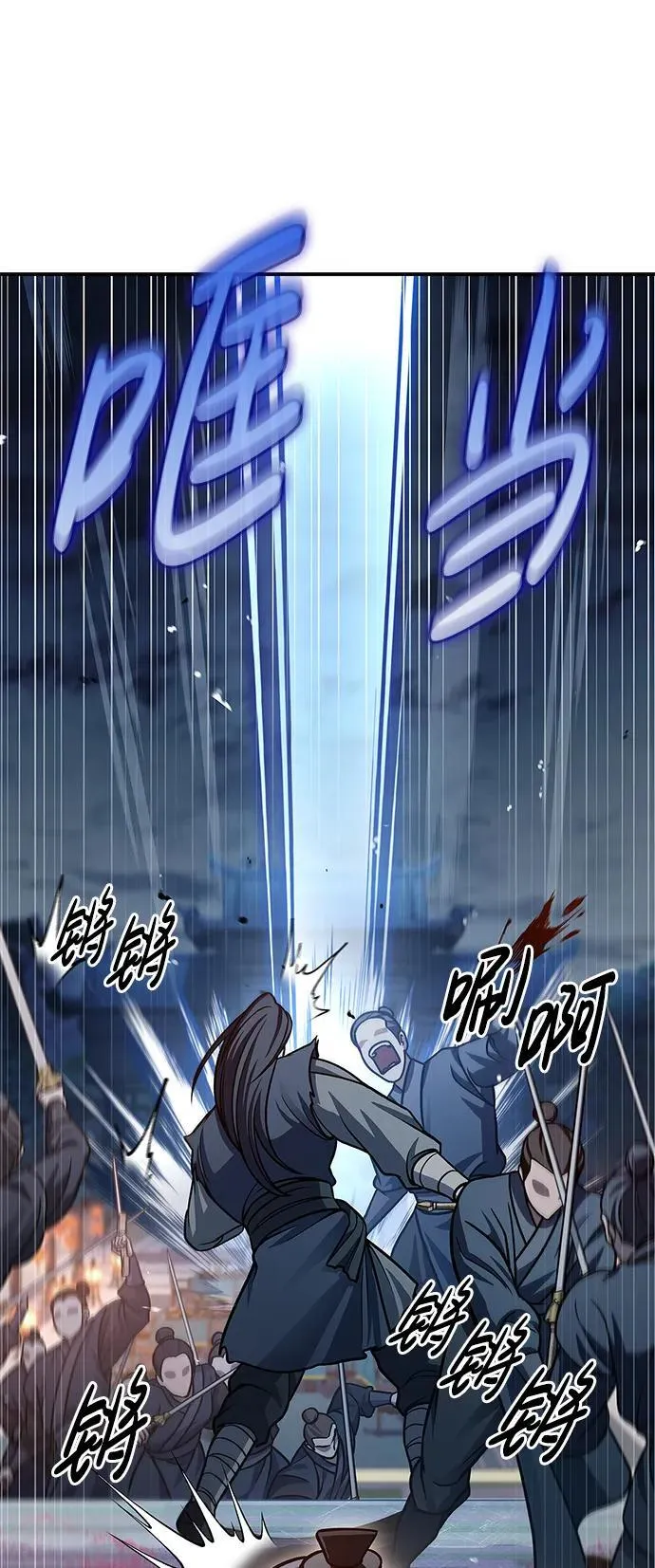 [第61话] 三恶和千香的主人 第62页