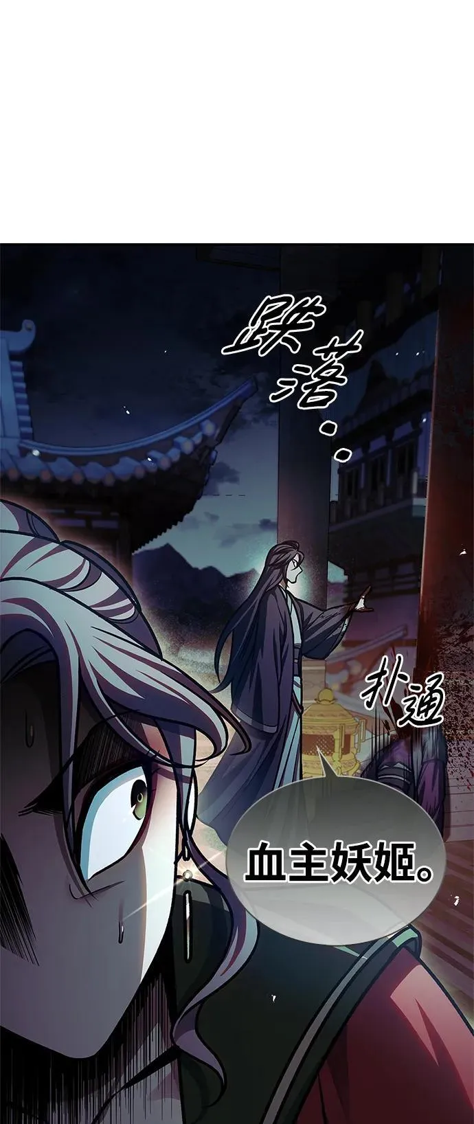 [第61话] 三恶和千香的主人 第71页