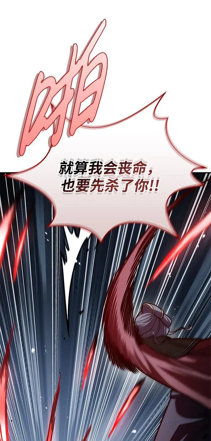 [第61话] 三恶和千香的主人 第75页