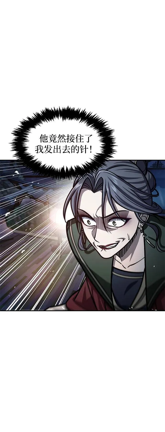 [第61话] 三恶和千香的主人 第78页