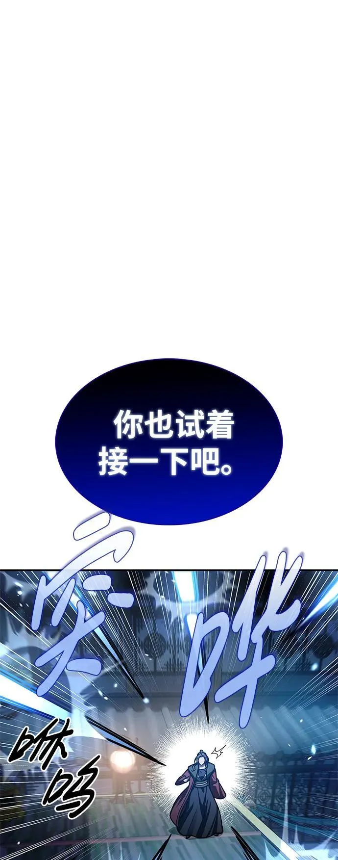 [第61话] 三恶和千香的主人 第80页
