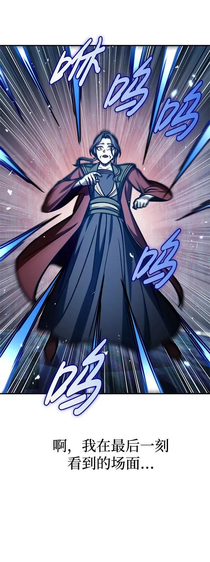 [第61话] 三恶和千香的主人 第82页
