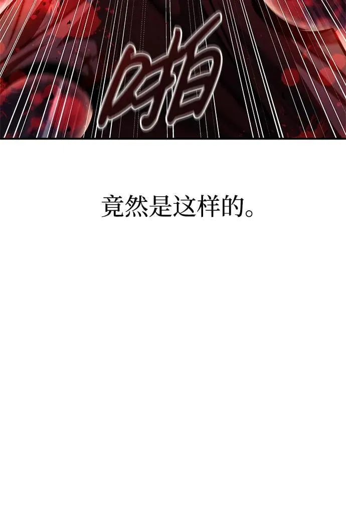 [第61话] 三恶和千香的主人 第84页