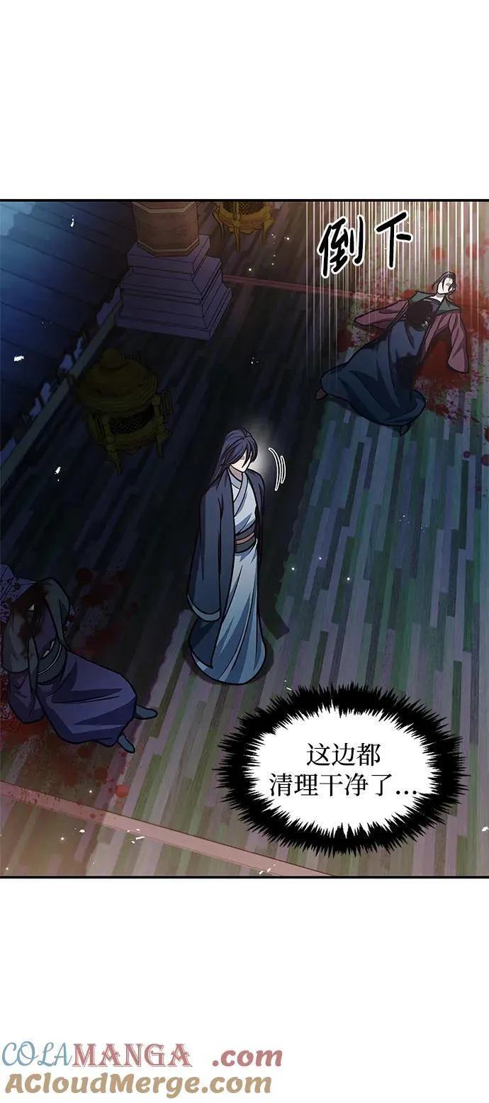 [第61话] 三恶和千香的主人 第85页