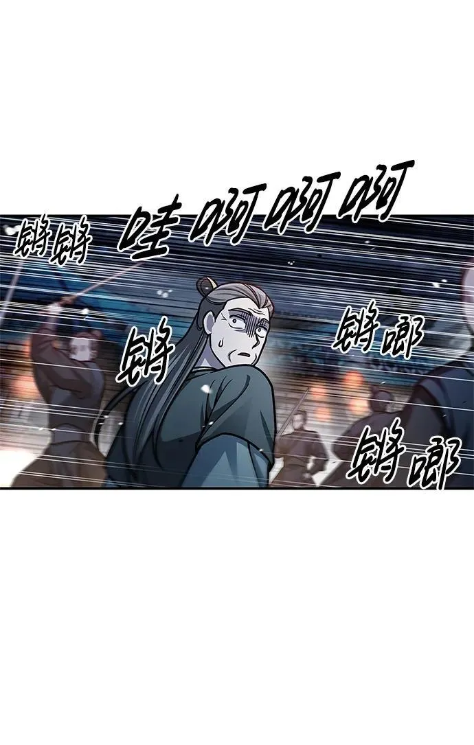 [第61话] 三恶和千香的主人 第86页