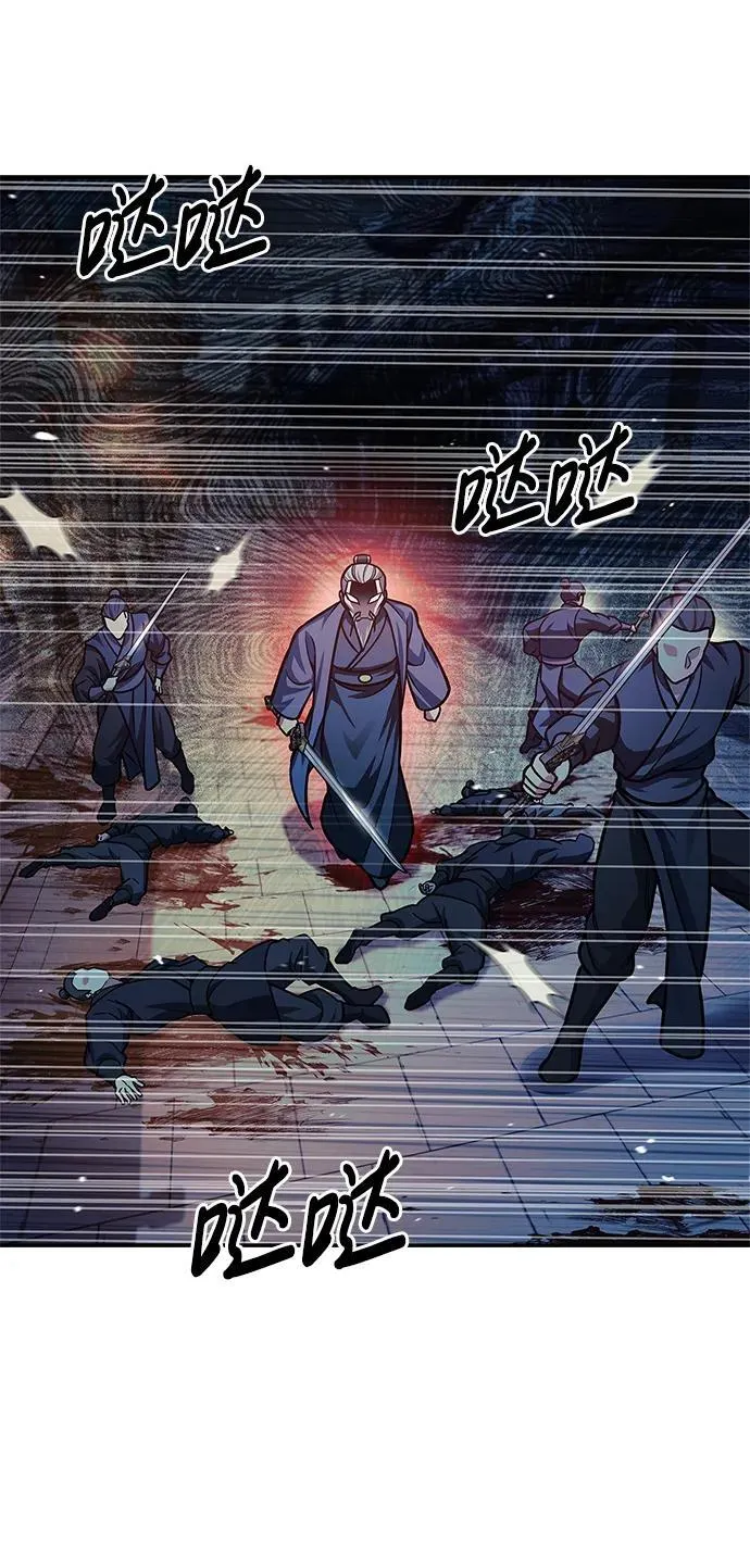 [第61话] 三恶和千香的主人 第87页