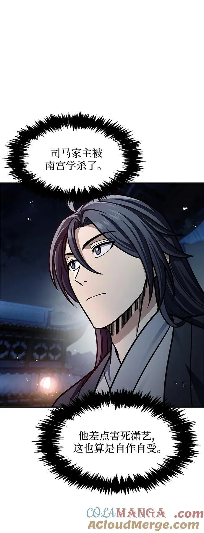 [第61话] 三恶和千香的主人 第89页