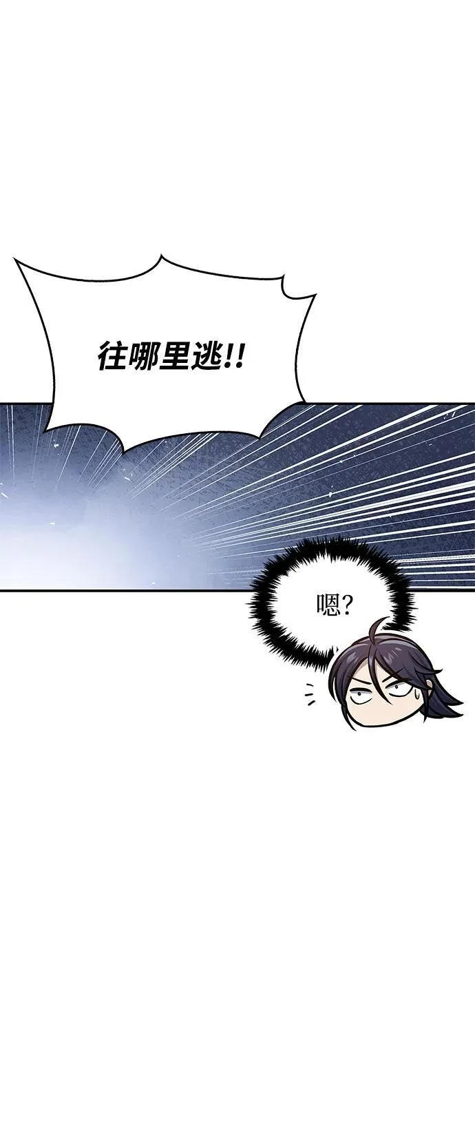 [第61话] 三恶和千香的主人 第90页