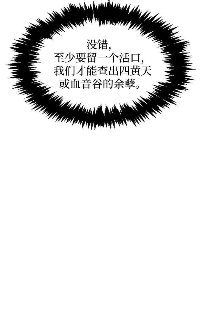 [第61话] 三恶和千香的主人 第92页