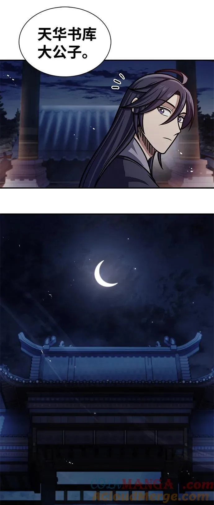 [第61话] 三恶和千香的主人 第93页