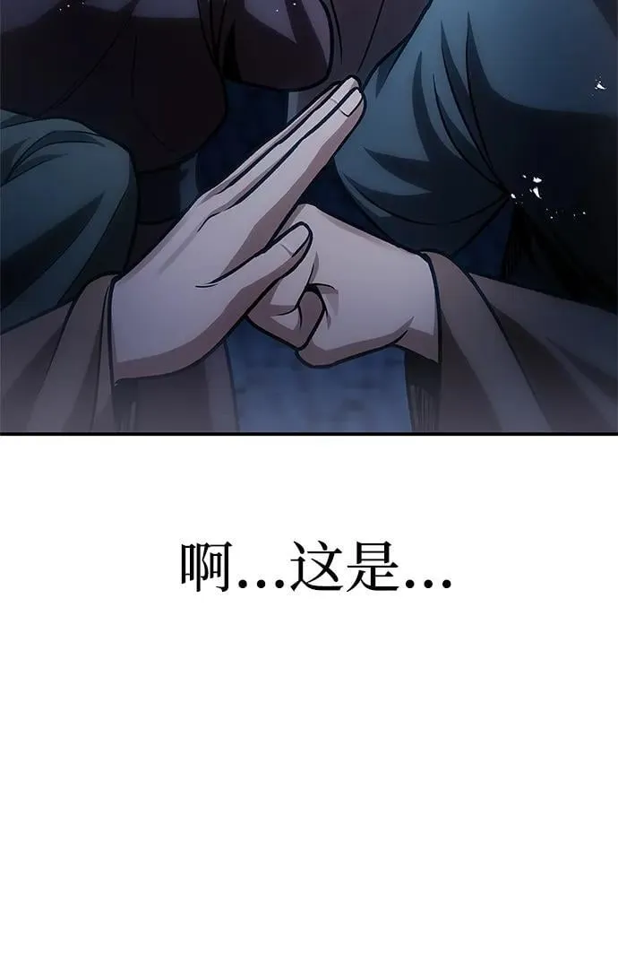 [第61话] 三恶和千香的主人 第95页