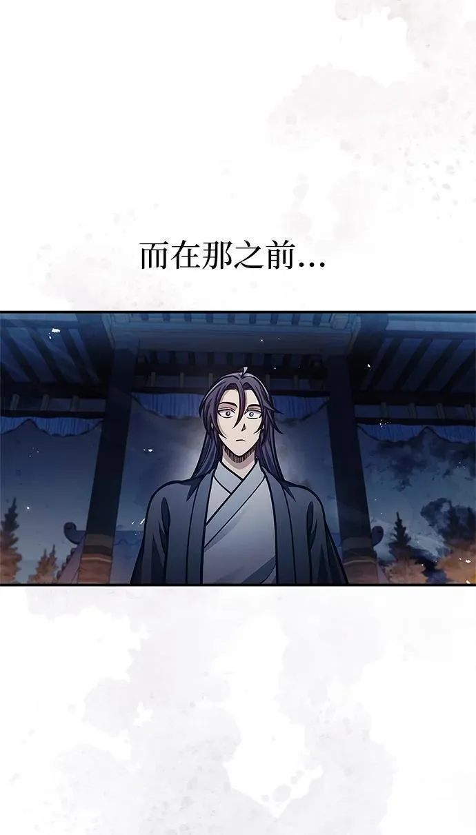 [第61话] 三恶和千香的主人 第98页