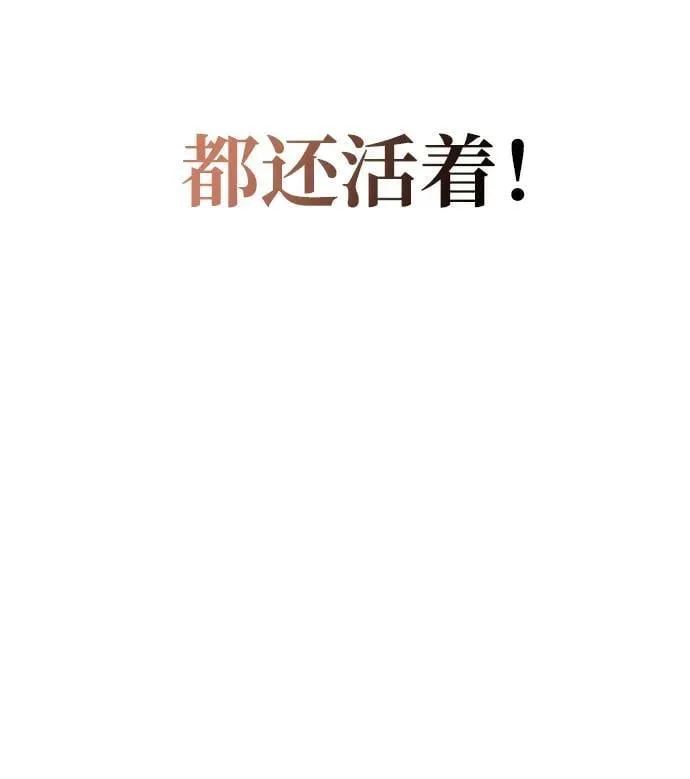 [第61话] 三恶和千香的主人 第100页