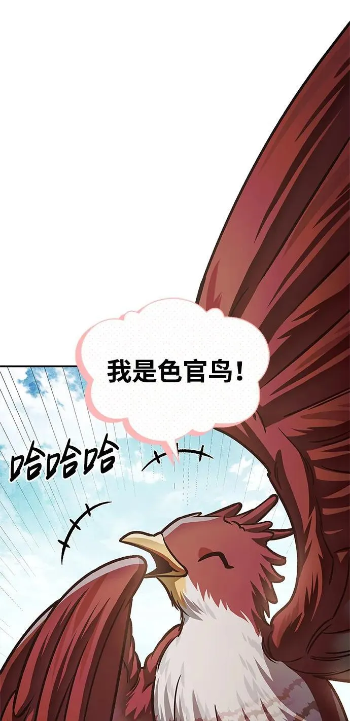 [第65话] 捡到了得力手下 第2页
