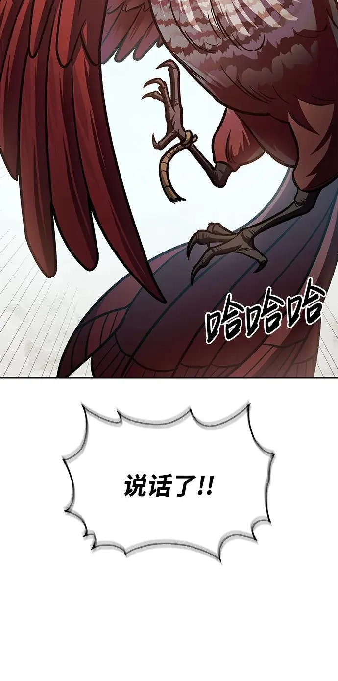[第65话] 捡到了得力手下 第3页