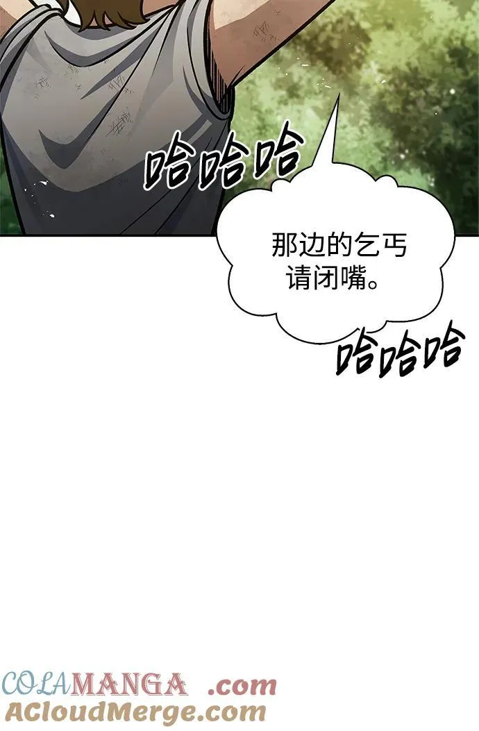 [第65话] 捡到了得力手下 第9页
