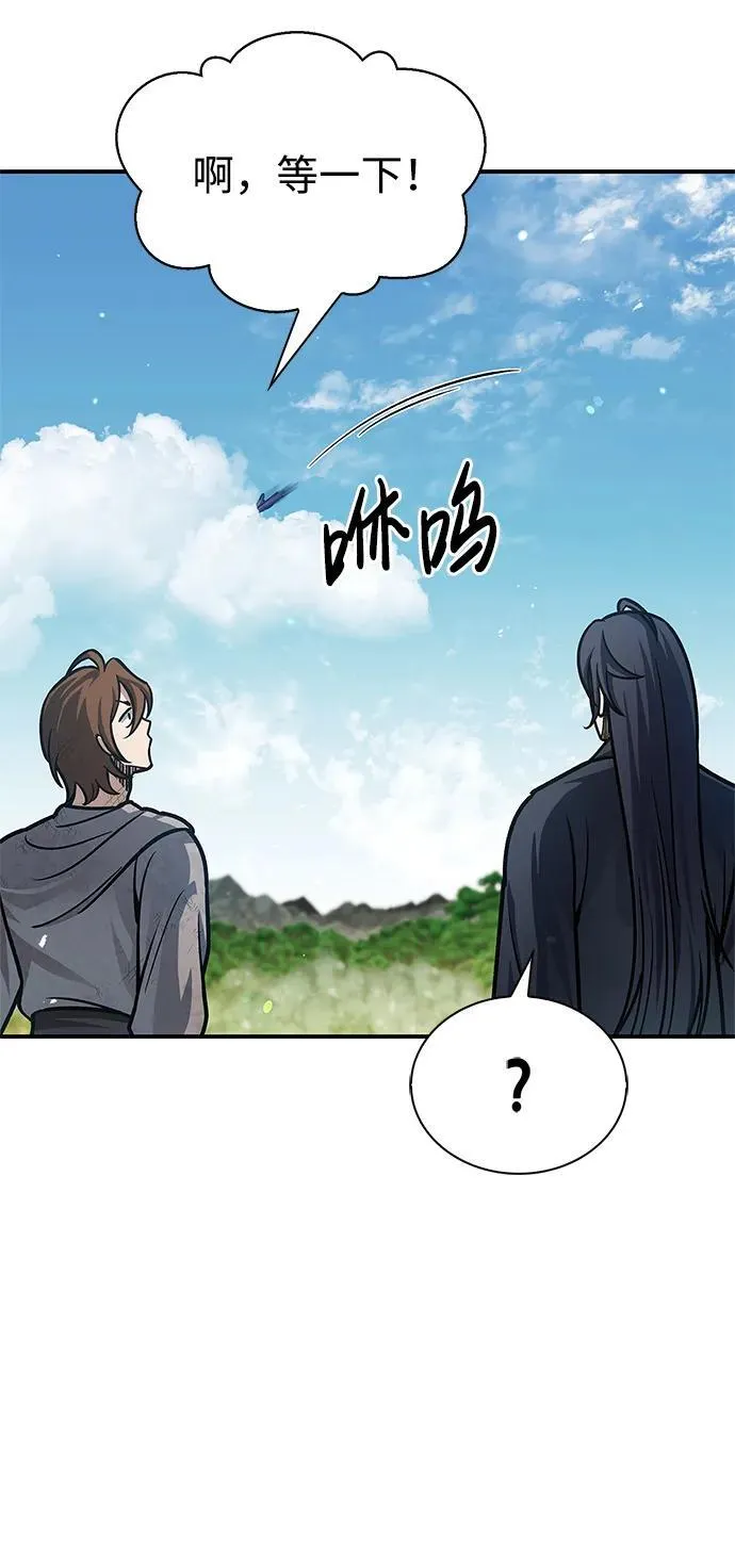 [第65话] 捡到了得力手下 第11页